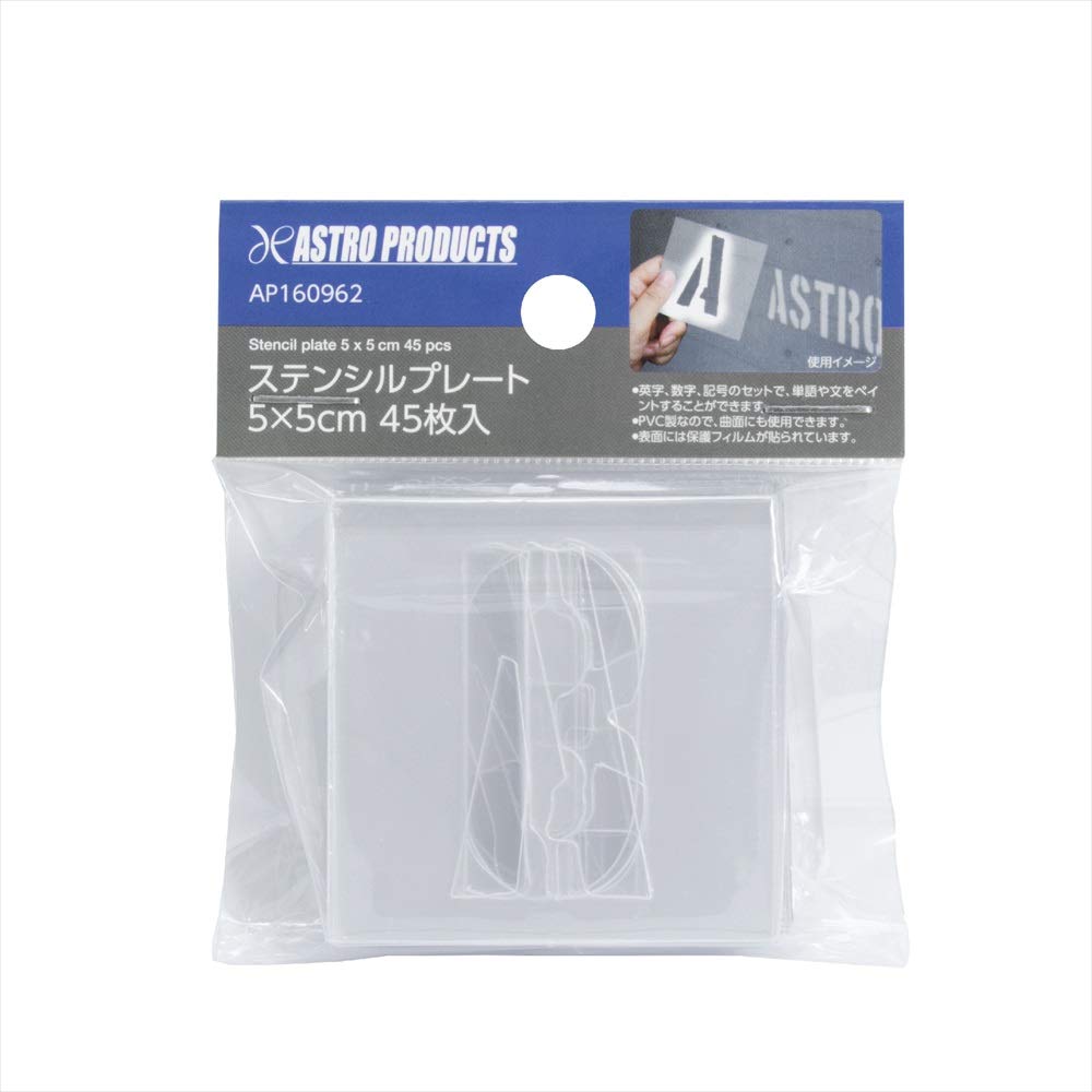 Amazon.co.jp: AP ステンシルプレート 5×5cm 45枚入 | AP